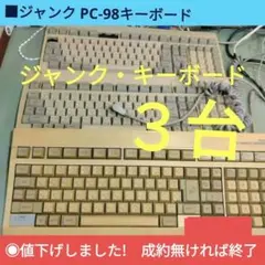 2026年最新】8801 キーボードの人気アイテム - メルカリ