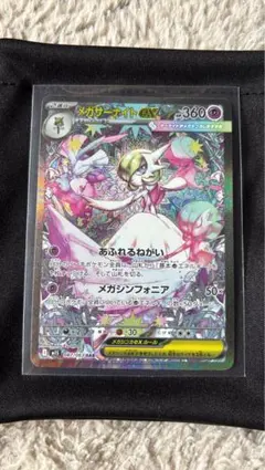 2026年最新】087/063[SAR]：メガサーナイトexの人気アイテム - メルカリ