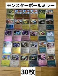 2026年最新】モンボまとめ売りの人気アイテム - メルカリ