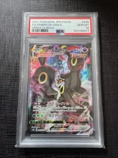 2026年最新】ブラッキーvmax csr psa10の人気アイテム - メルカリ