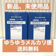 2026年最新】MW-7000HGの人気アイテム - メルカリ