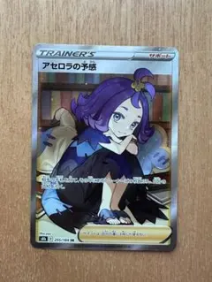 2026年最新】アセロラの予感の人気アイテム - メルカリ