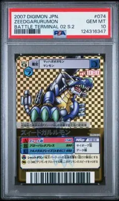 2026年最新】デジモンカード psa10の人気アイテム - メルカリ