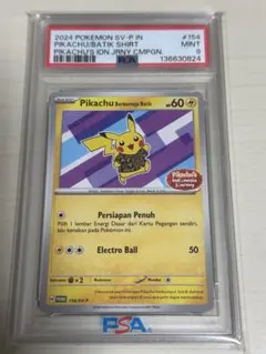 2026年最新】PIKACHU batikの人気アイテム - メルカリ