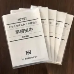 2026年最新】そっくり5本勝負の人気アイテム - メルカリ