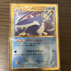 2026年最新】エンペルト urの人気アイテム - メルカリ