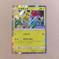 2026年最新】ピカチュウ sm-pの人気アイテム - メルカリ