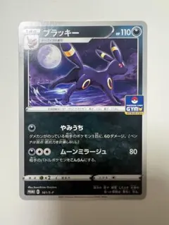 2026年最新】ブラッキー☆の人気アイテム - メルカリ