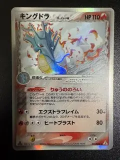 2026年最新】キングドラ デルタの人気アイテム - メルカリ