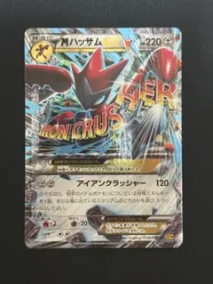 ツクシのハッサム ☆ ポケモンカード☆VS 013/141 - メルカリ