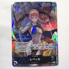 2026年最新】レベッカLパラレルOP04_039の人気アイテム - メルカリ