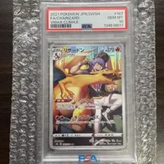 2026年最新】リザードンchr psa10の人気アイテム - メルカリ
