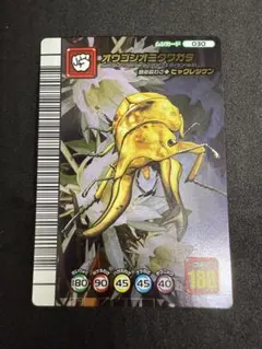 2026年最新】ムシキング オウゴンオニクワガタの人気アイテム - メルカリ