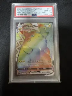2026年最新】ピカチュウvmax hr psa10の人気アイテム - メルカリ