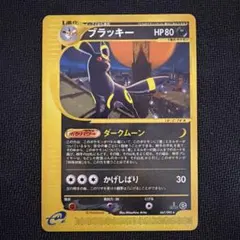 2026年最新】ブラッキー☆の人気アイテム - メルカリ