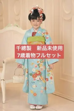 2026年最新】千總七五三の人気アイテム - メルカリ