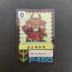 2026年最新】信玄頑駄無の人気アイテム - メルカリ