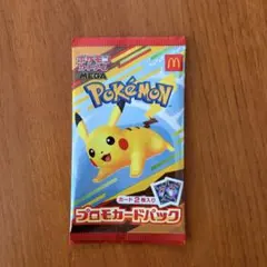 2026年最新】ポケモンカード マクドナルド 未開封の人気アイテム