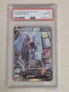 2026年最新】ミュウツーv sa psa10の人気アイテム - メルカリ