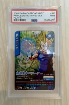 2026年最新】ドラゴンボールカードダス psaの人気アイテム - メルカリ