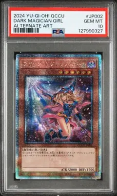 2026年最新】ブラックマジシャンガール 25th 絵違い psa10の人気