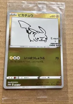 2026年最新】yunagaba ピカチュウの人気アイテム - メルカリ