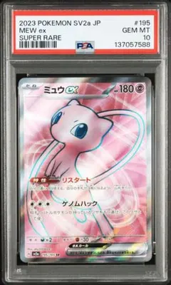 2026年最新】ミュウex sr psa10の人気アイテム - メルカリ