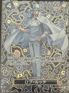 2026年最新】黒ルッチ パラレルの人気アイテム - メルカリ