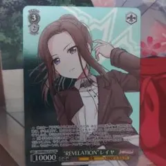 2026年最新】Revelation レイヤの人気アイテム - メルカリ