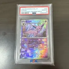 2026年最新】エーフィ マスターボールミラー psa10の人気アイテム