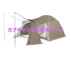 2026年最新】アースドーム240 マットの人気アイテム - メルカリ