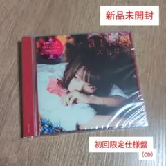 2026年最新】aiko cd 未開封の人気アイテム - メルカリ