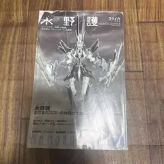 2026年最新】永野護の人気アイテム - メルカリ