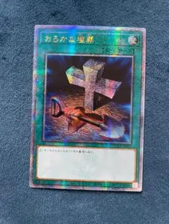 2026年最新】おろかな埋葬 クオシクの人気アイテム - メルカリ