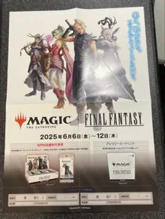 2026年最新】MTG ポスターの人気アイテム - メルカリ