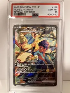 2026年最新】ザシアン psa10の人気アイテム - メルカリ