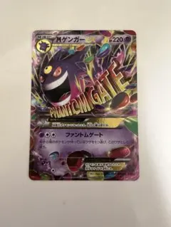 2026年最新】MゲンガーEXファントムゲームの人気アイテム - メルカリ