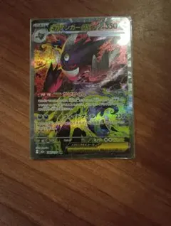 美品】ポケモンカード メガゲンガーex SAR 240/193 ローダー保管