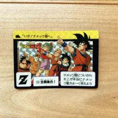 2026年最新】全員集合 ドラゴンボールカードダスの人気アイテム - メルカリ