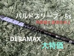 2026年最新】デラマックス 05fの人気アイテム - メルカリ