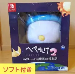 2026年最新】へべれけ2 switchの人気アイテム - メルカリ