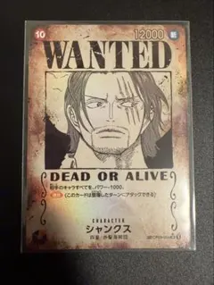 2026年最新】シャンクス 手配書 spの人気アイテム - メルカリ