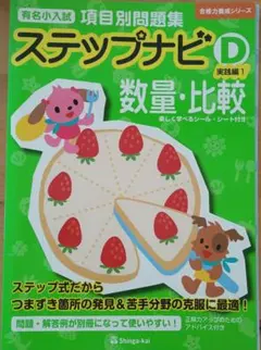 2026年最新】伸芽会 ステップナビの人気アイテム - メルカリ
