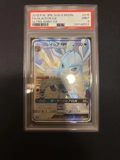 2026年最新】グレイシアgx ssr psa10の人気アイテム - メルカリ