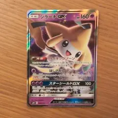 ジラーチGX SMM スターターセットTAG TEAM GX 002/031 - メルカリ