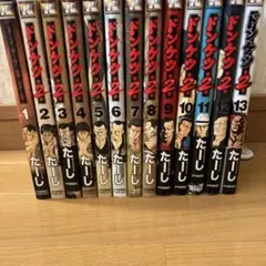 2026年最新】ドンケツ第2章 全巻の人気アイテム - メルカリ