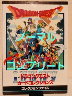 2026年最新】ドラゴンクエストカードコレクションズの人気アイテム