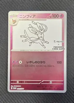 2026年最新】YU NAGABA ニンフィアの人気アイテム - メルカリ