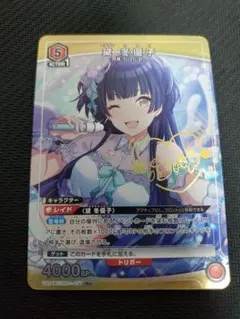 2026年最新】黛冬優子パラレルの人気アイテム - メルカリ