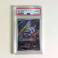 2026年最新】ボチ psa10の人気アイテム - メルカリ